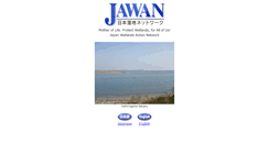 Desktop Screenshot of jawan.jp