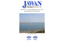 Tablet Screenshot of jawan.jp